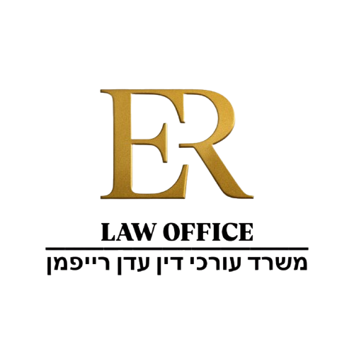 עדן רייפמן - עורכת דין לתעבורה